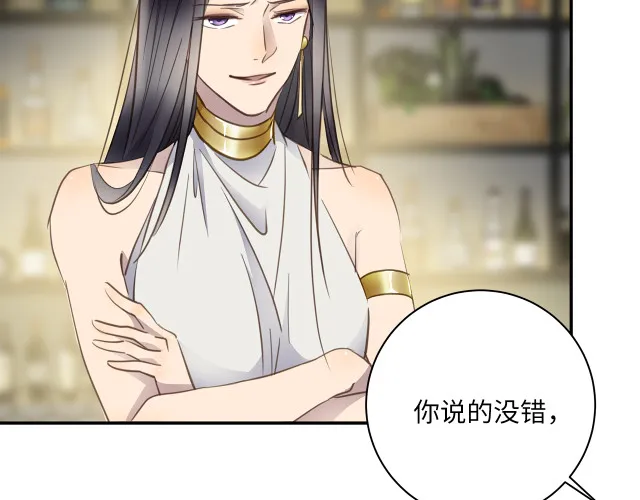 第23话 新仇旧怨 第34页