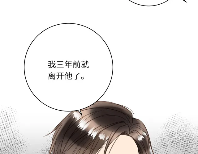 第23话 新仇旧怨 第35页