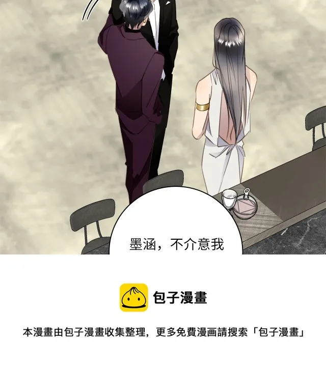 第23话 新仇旧怨 第41页