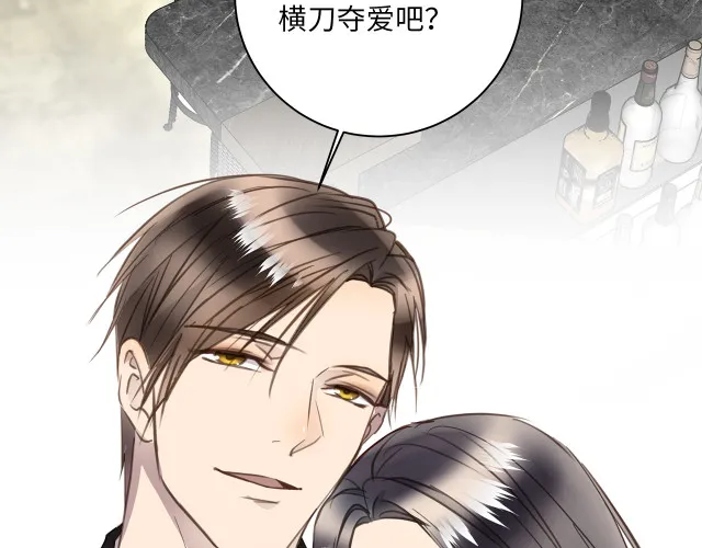 第23话 新仇旧怨 第42页