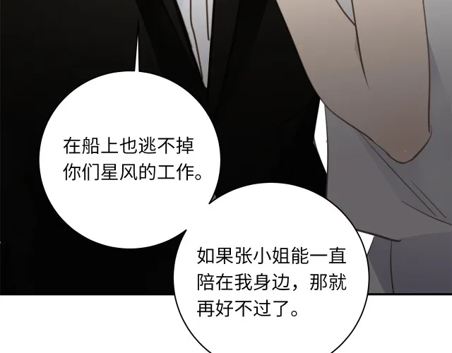 第23话 新仇旧怨 第44页