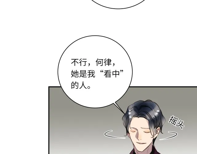第23话 新仇旧怨 第45页