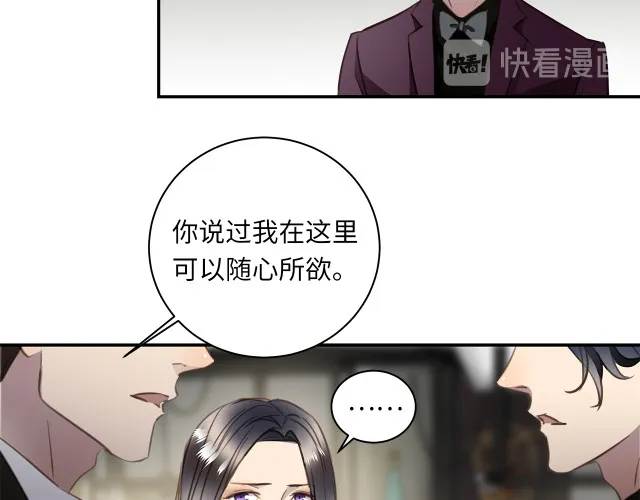 第23话 新仇旧怨 第46页
