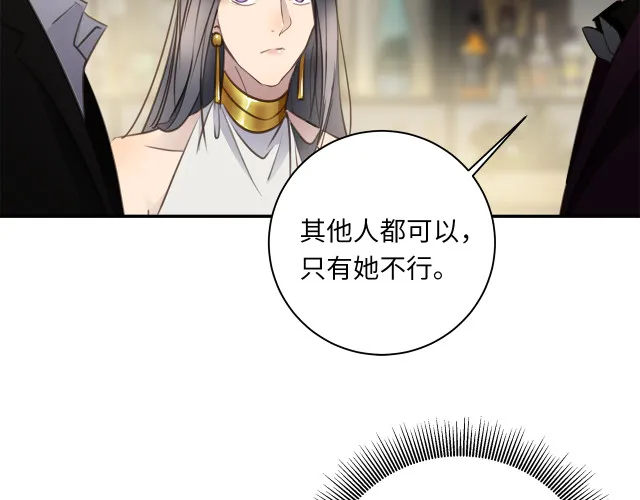 第23话 新仇旧怨 第47页
