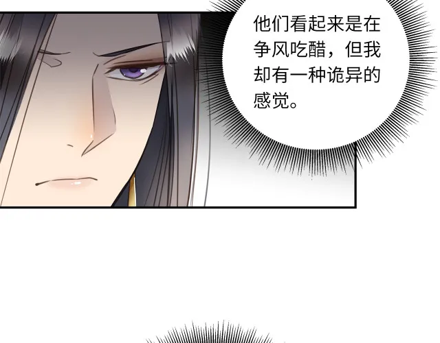 第23话 新仇旧怨 第48页