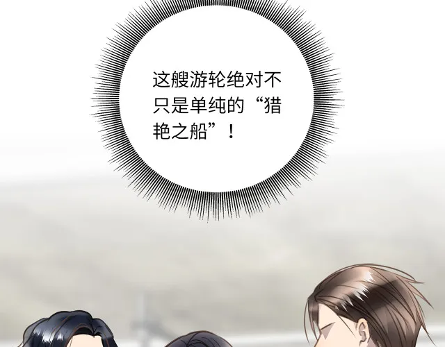 第23话 新仇旧怨 第49页