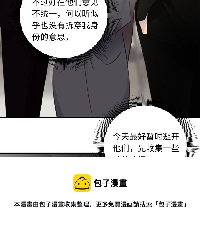 第23话 新仇旧怨 第51页