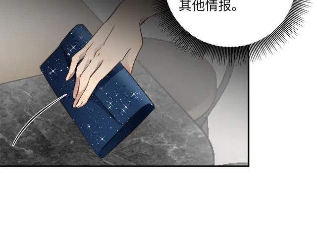 第23话 新仇旧怨 第52页