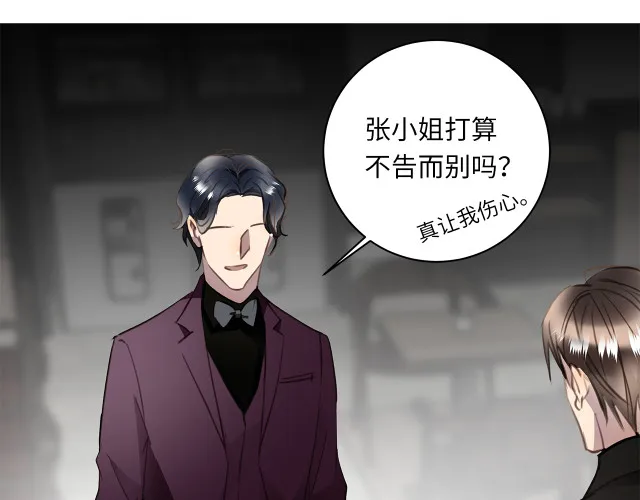 第23话 新仇旧怨 第53页
