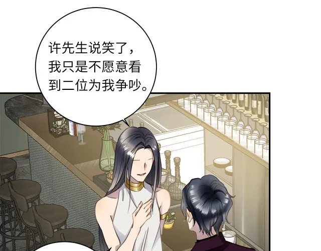 第23话 新仇旧怨 第56页