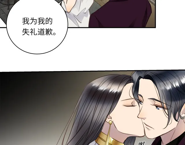 第23话 新仇旧怨 第57页