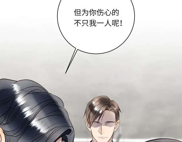 第23话 新仇旧怨 第60页