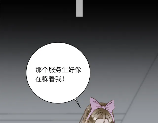 第23话 新仇旧怨 第70页