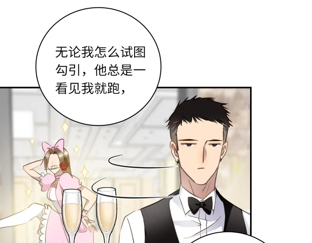 第23话 新仇旧怨 第73页