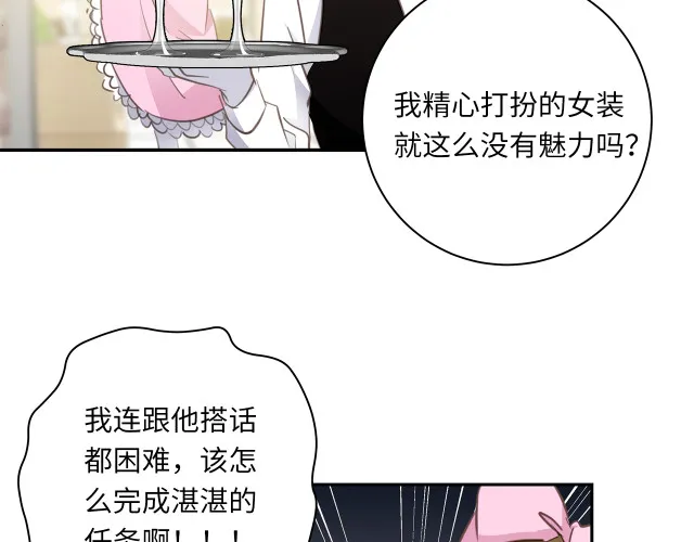 第23话 新仇旧怨 第74页