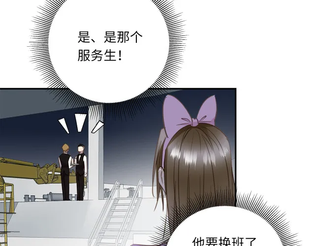 第23话 新仇旧怨 第76页