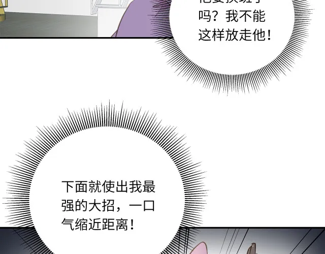 第23话 新仇旧怨 第77页