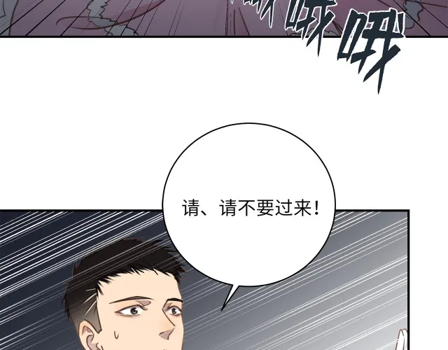 第23话 新仇旧怨 第79页