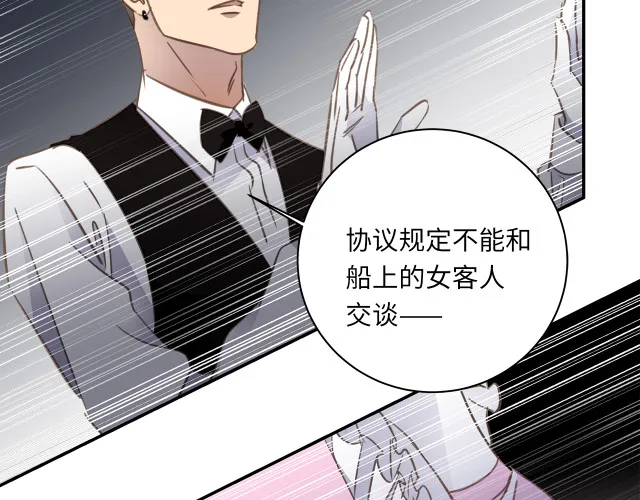 第23话 新仇旧怨 第80页