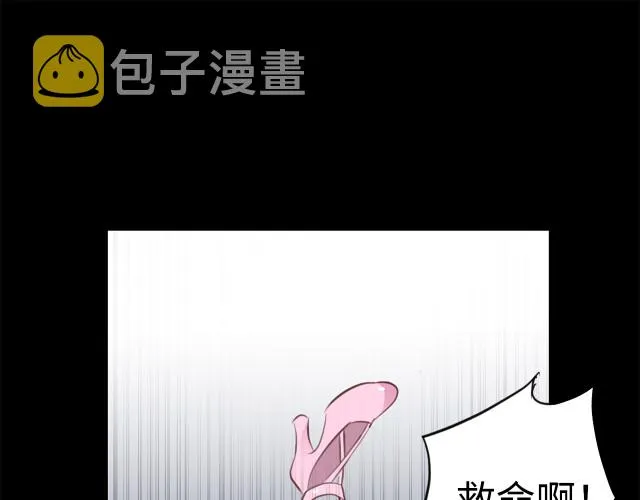 第23话 新仇旧怨 第85页
