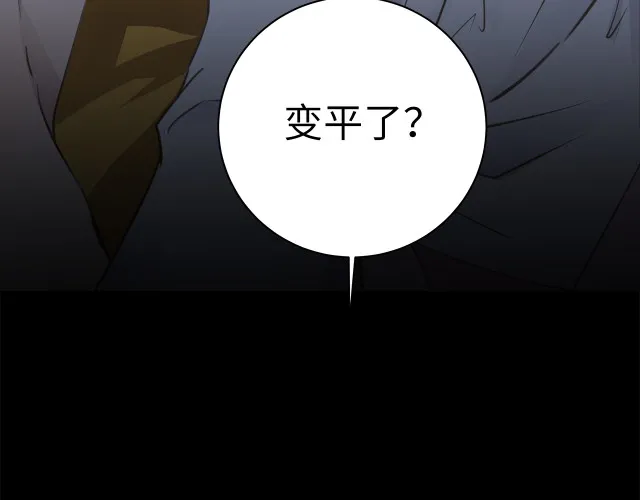 第23话 新仇旧怨 第96页
