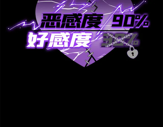 第23话 新仇旧怨 第98页