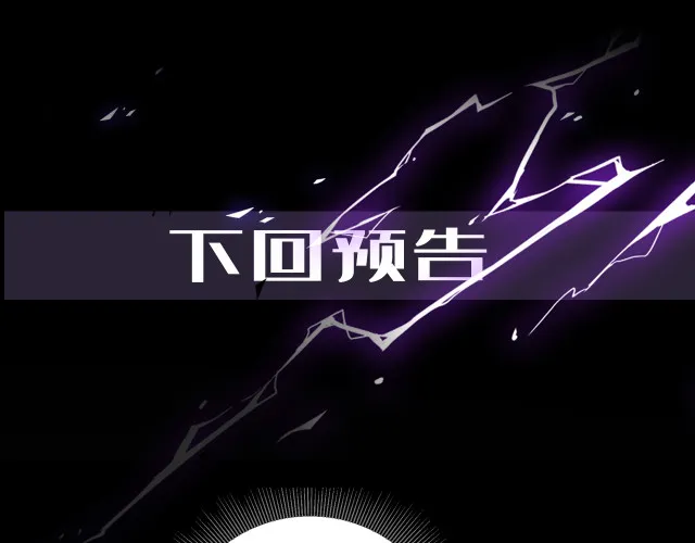 第23话 新仇旧怨 第100页