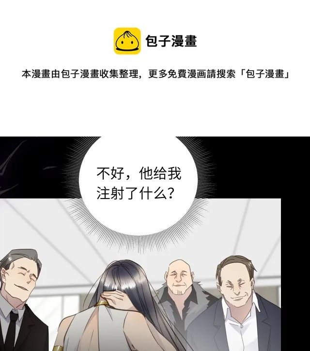 第23话 新仇旧怨 第101页