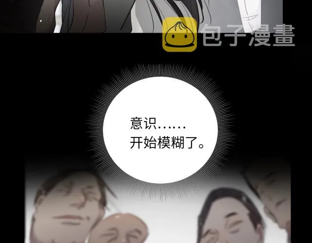 第23话 新仇旧怨 第102页
