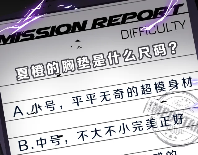第23话 新仇旧怨 第110页