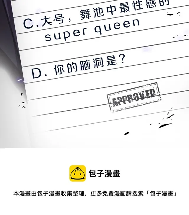 第23话 新仇旧怨 第111页