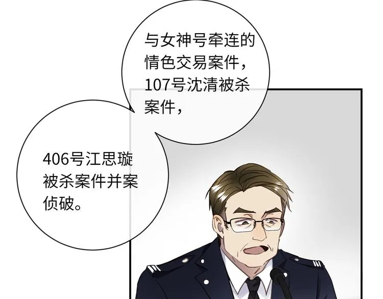 第37话 我们的家 第3页