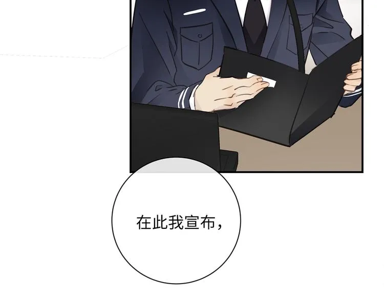 第37话 我们的家 第4页