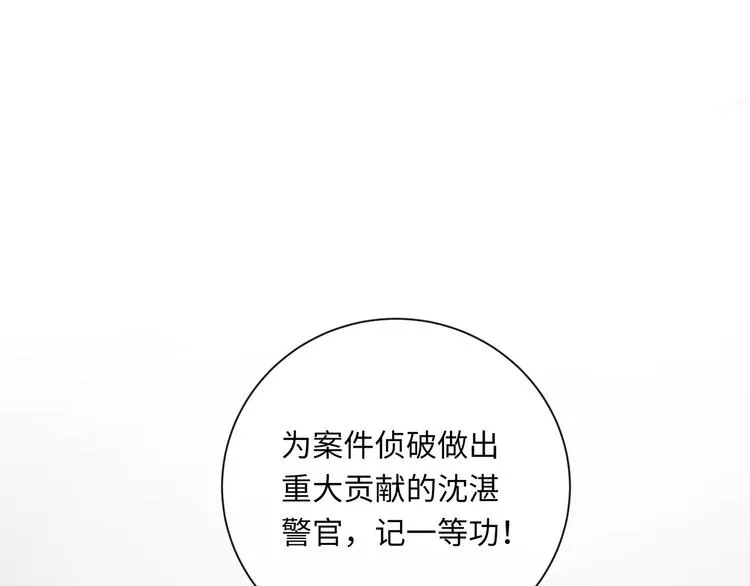 第37话 我们的家 第5页