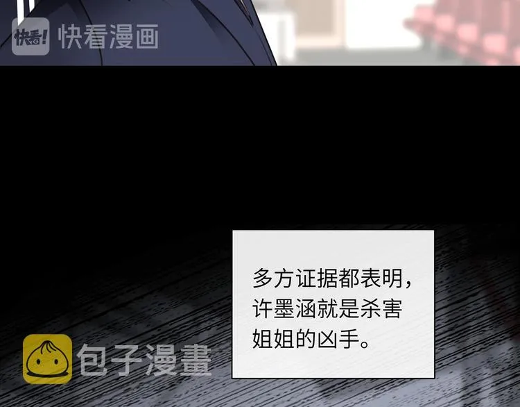 第37话 我们的家 第10页