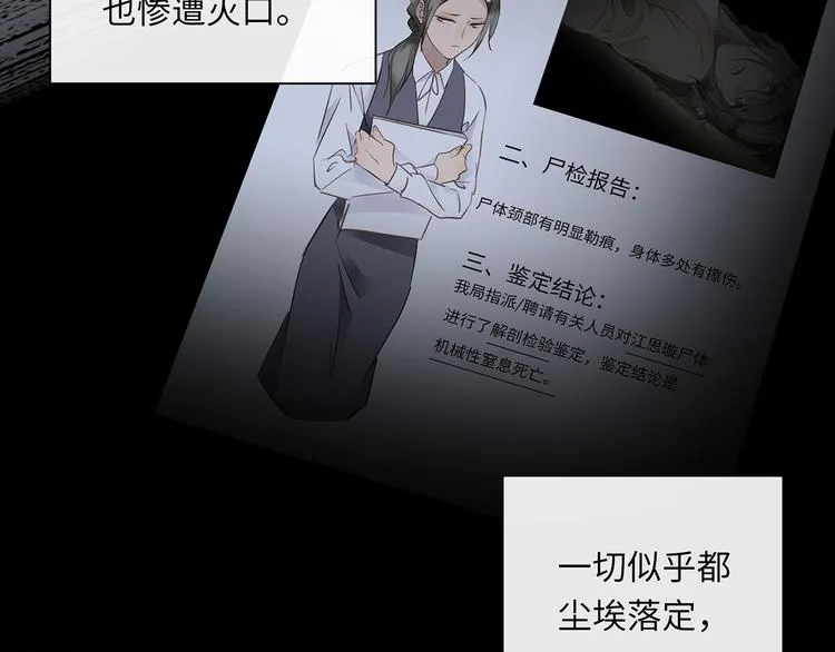 第37话 我们的家 第12页