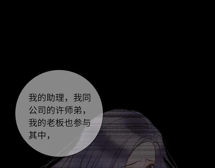 第37话 我们的家 第15页