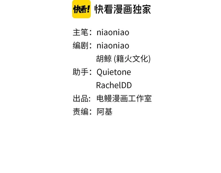 第37话 我们的家 第20页