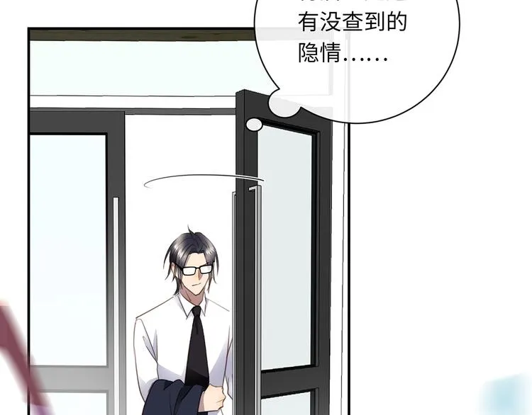 第37话 我们的家 第23页