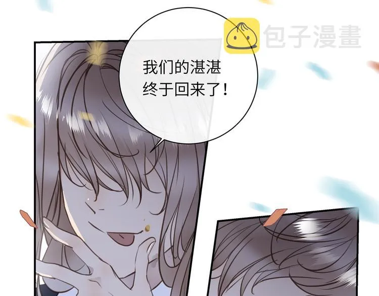 第37话 我们的家 第26页