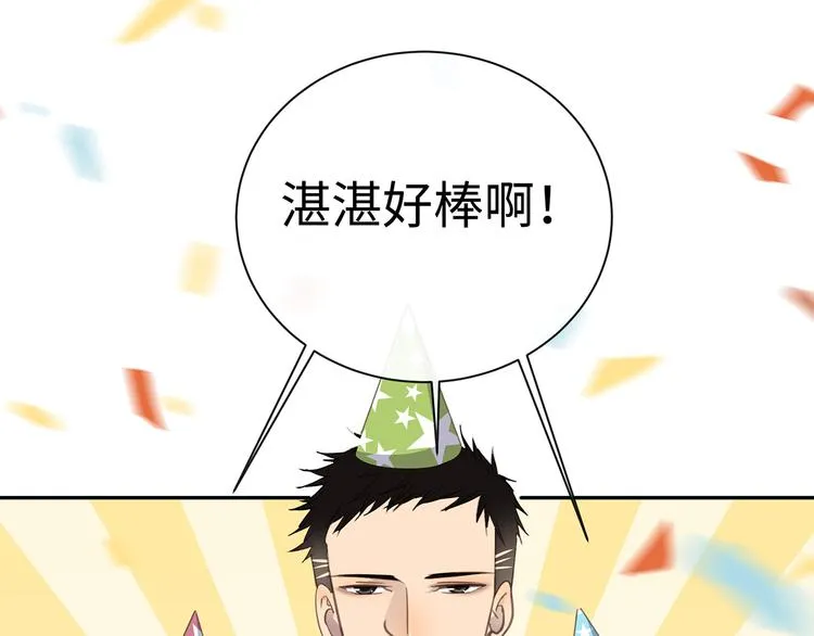 第37话 我们的家 第28页
