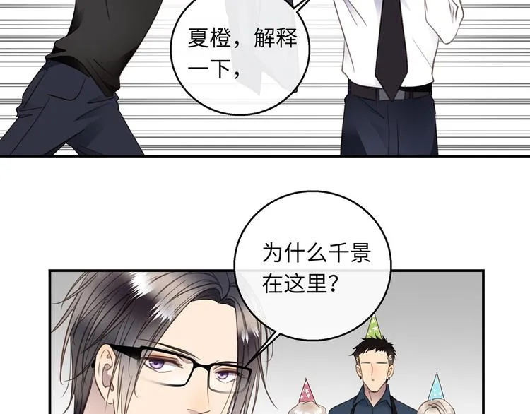 第37话 我们的家 第35页