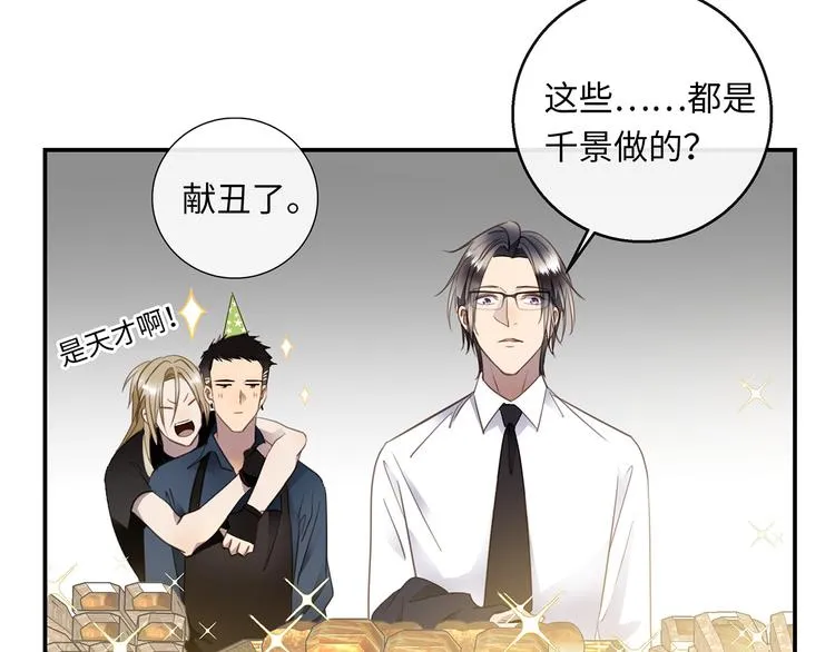 第37话 我们的家 第39页