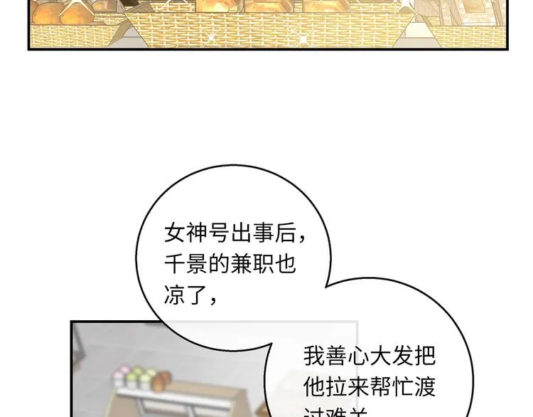 第37话 我们的家 第40页