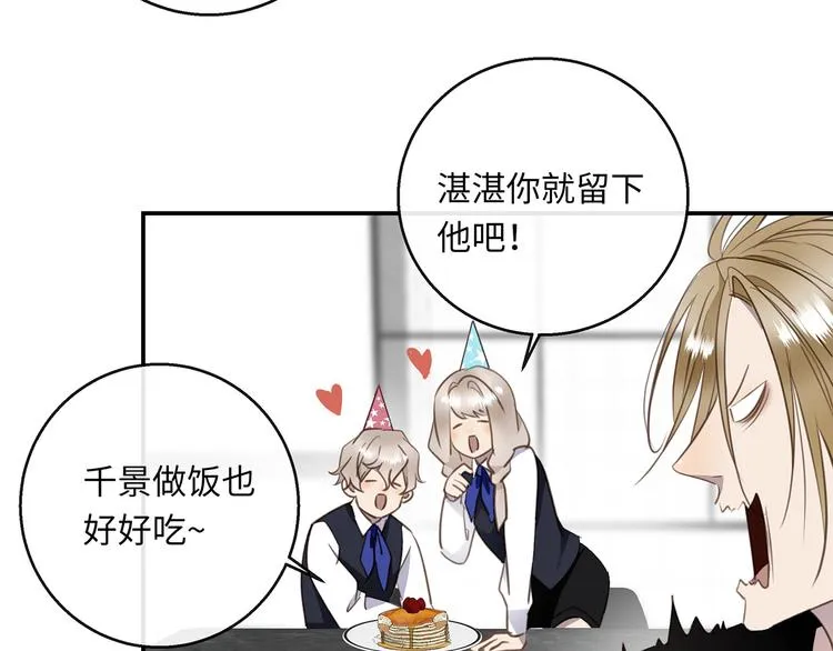 第37话 我们的家 第42页