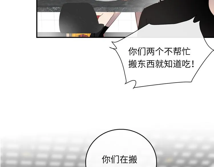 第37话 我们的家 第43页