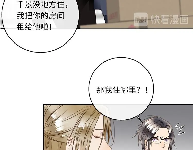 第37话 我们的家 第45页