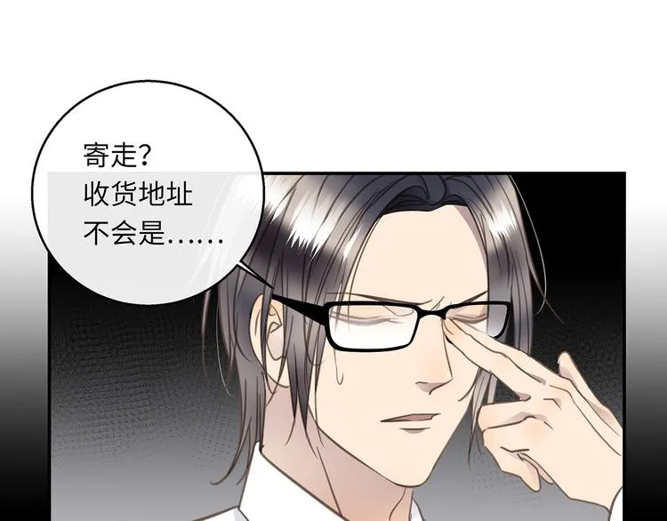 第37话 我们的家 第47页