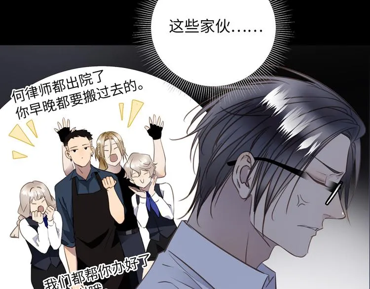 第37话 我们的家 第53页