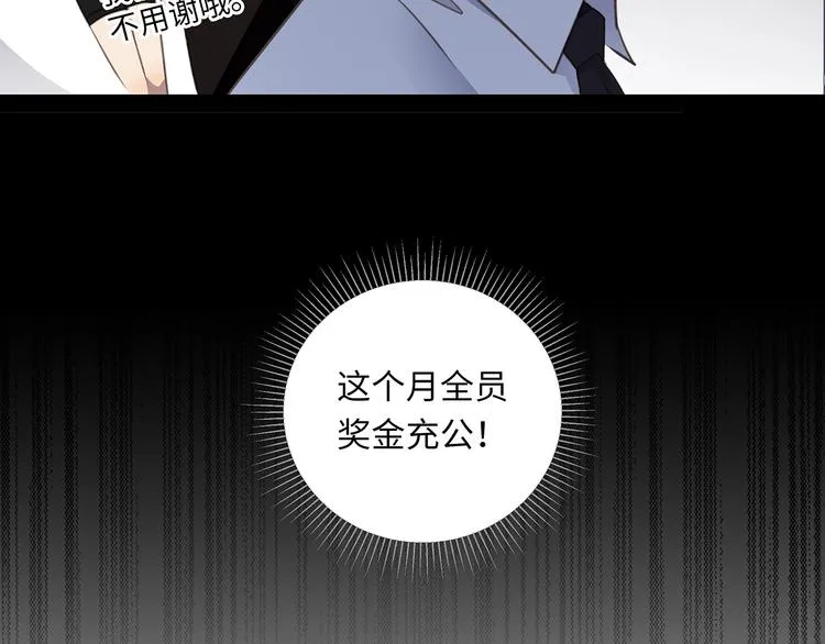 第37话 我们的家 第54页